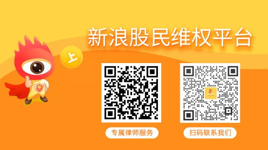 中国十大配资公司 华铁股份（000976）投资者索赔案将二审开庭，此前已有一审胜诉判决
